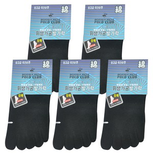 비버리힐스폴로클럽 남성용 심플 단색 장목 발가락 양말 1100 5켤레