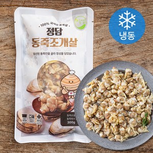 정담 동죽 조개살 (냉동), 300g, 1개