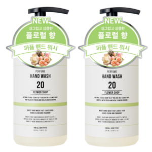 더블유드레스룸 대용량 퍼퓸 핸드워시 20 플라워샵, 2개, 280ml