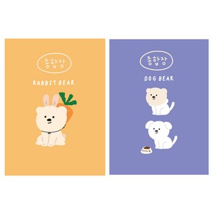 아트모아 곰 뜯어쓰는 종합장 50p, 2개, 랜덤발송