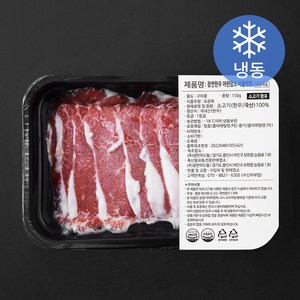 참연한우 어린암소 차돌박이 1등급 구이용 (냉동), 150g, 1팩