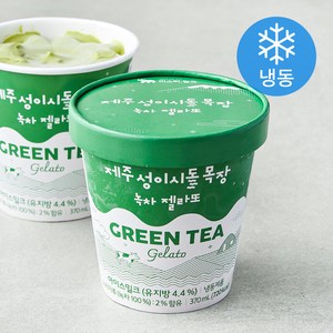 제주성이시돌목장 녹차 젤라또 아이스밀크 (냉동), 370ml, 1개