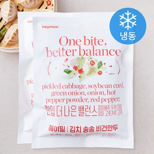 헤이밀 김치 송송 비건만두 (냉동), 420g, 2개