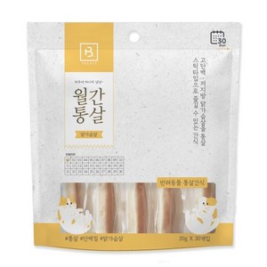 브리더랩 월간통살 닭가슴살 스틱타입 반려동물 간식, 20g, 30개