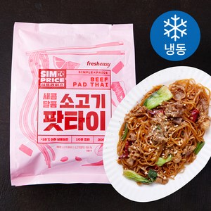 프레시지 심프라이스 소고기 팟타이 (냉동), 306g, 1개