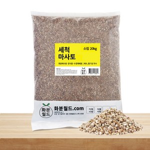 화분월드 세척 마사토 소립, 1개, 20kg