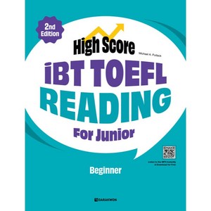 High Scoe : iBT TOEFL Reading Fo Junio Beginne 2nd Edition, 다락원, NSB9788927780571