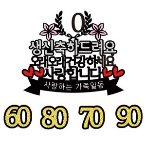 애플시드 갓성비 케이크토퍼, 17 월계수꽃, 1개