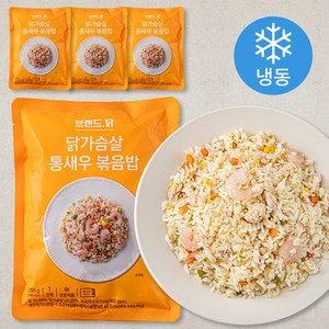 브랜드닭 닭가슴살 통새우 볶음밥 1인분 (냉동), 250g, 4팩