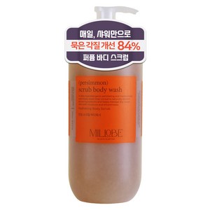 밀로베 단감 스크럽 바디워시, 1개, 500ml