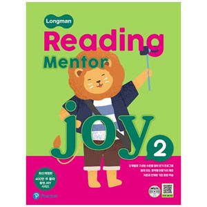 Reading Mentor Joy 2, 피어슨롱맨