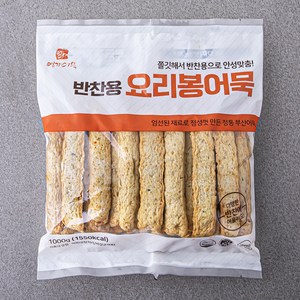 영자어묵 반찬용 요리 봉어묵, 1kg, 1개