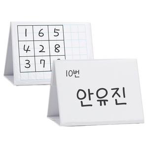 [슈퍼쌤] 삼각 자석 이름표, 10개