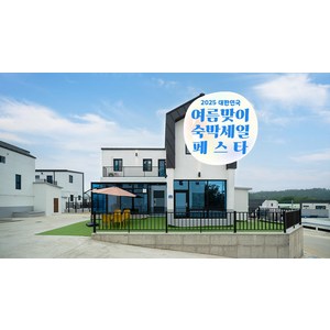 [경주시] [최대 3만원 추가할인]경주 모카독채풀빌라