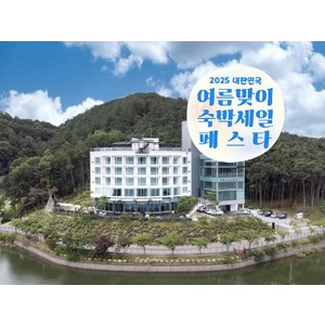 [논산시] [최대 3만원 추가할인]충남 논산 레이크힐호텔