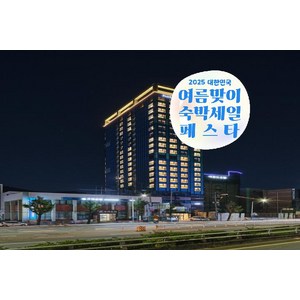 [부산광역시] [최대 3만원 추가할인]호텔티티 구포
