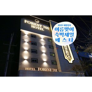 [대구광역시] [최대 3만원 추가할인]호텔 포레스트 701