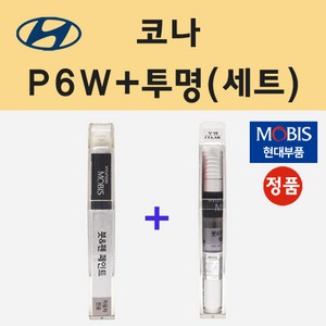 순정품 현대 코나 P6W 초크화이트 붓펜 페인트 + 투명마감용붓펜 8ml, 1개