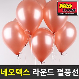 네오텍스 라운드 펄 풍선 30cm 100개 파티풍선 이벤트, 10.핑크