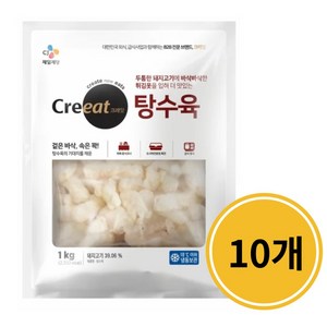 CJ크레잇 탕수육 1kg x 10개