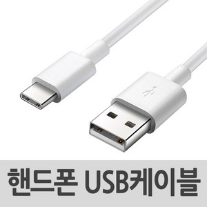 USB 케이블 갤럭시 J5 J6 J7 2016 2017 2018 5핀 White 1M (기종확인 필수), J510-USB케이블(5핀), 갤럭시J5-2016(J510)