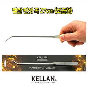 켈란 핀셋 곡형, 1개