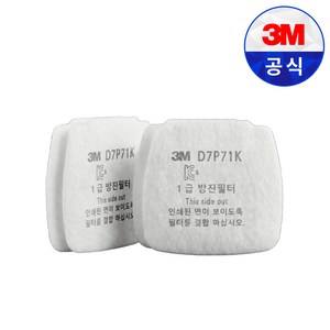 3M D7N11K 방진필터 4개입 양구형면체 방독 필터, 4개