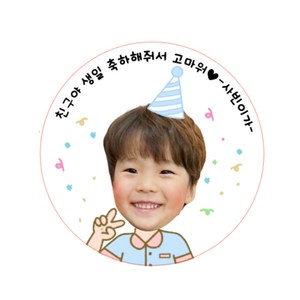 2+1 생일 얼굴 축하답례 스티커, 12개, 디자인7