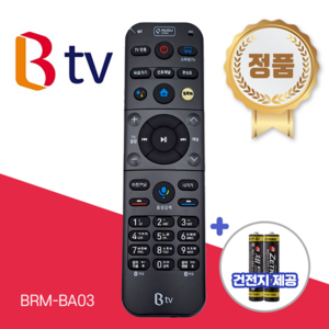 NUGU 정품 Btv 리모컨 BRM-BA03 sk브로드밴드 셋톱박스 건전지제공 B tv, 1개