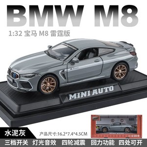 1/32 BMW M4 M8 소형 피규어 프라모델 모형, 1:32BMW m8 그레이, 1개