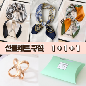 Lilioo 사계절 쁘띠 스카프 선물세트 5종