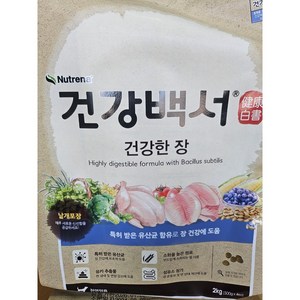 건강백서 강아지 기능성 사료, 장건강/유산균, 2kg, 1개