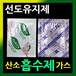 ((무료배송))선도유지제50매 산소흡수제 가스흡수제 습기흡수제 음식장기신선보관 습기제거제 실리카겔 방습제 쌀보관 쌀신선보관 사료보관 습기흡수제 김치해외배송 김치장기보관 산소흡입제, 습기제거제50매