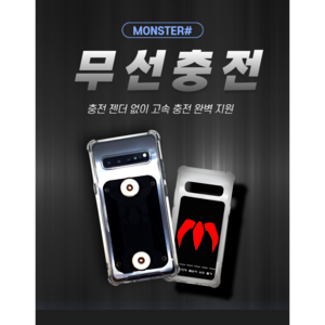 몬스터샵 무선패드 퀵서비스/배달대행 핸드폰 무선충전케이스, s23+, 1개