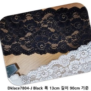 dklace 스판레이스모음 / 레이스 DKLACE-7804-J 폭 13cm 자가드, 1개, 블랙