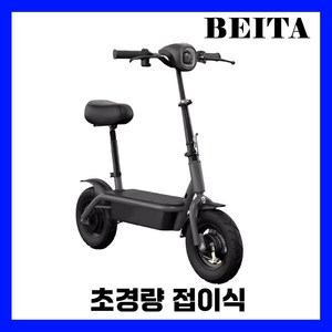 BEITA 초경량 전동킥보드 소형 접이식 가성비 휴대용 미니 대리기사 배달 좌식 퀵보드, 1. 24V / 12A / 30km, 1. 블랙