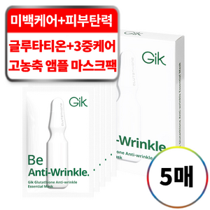 GIK 글루타티온 안티 링클 에센셜 마스크팩 30ml, 5개입, 1개