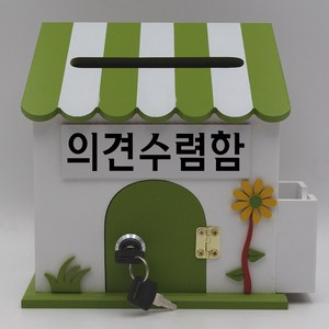 기프트하우스 프로방스미니M 열쇠 메모꽂이우체통-의견수렴함, 1개, 그린