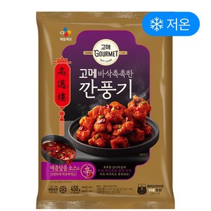 [장보기/저온] 고메 바삭촉촉한 깐풍기 450g, 2개