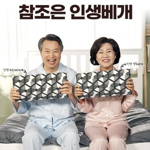 배연정의 참조은 인생베개 (경추베개1 + 허리베개1) x 2세트