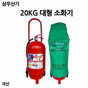 추천6소화기20kg