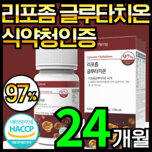 건강헤아림 꽉채운 리포좀 글루타치온 리포조말 인지질 코팅 HACCP 식약처 인증, 6개, 120정