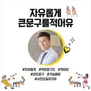 애니데이파티 자유문구 주문제작 생일 졸업 현수막-포토형, 추카파티-포토형