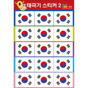 [무한] 태극 스티커 2종 10개 묶음, 10봉, 대