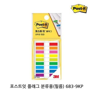 3M 포스트잇 플래그 분류용 683-9KP, 3개