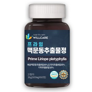 윌케어 프라임 볶은 맥문동 추출물정 국내산 HACCP 식약처인증, 1개, 60정