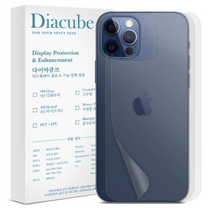 다이아큐브 지문방지무광후면2매+유광후면2매 외부 보호필름, 아이폰 16프로, 4개입