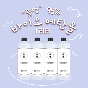 옥수수 발효 불멍 바이오 에탄올 95% 1리터, 1개