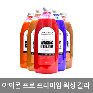 아이몬 프리미엄 왁싱칼라 헤어매니큐어 500ml, SW11 블루바이올렛, 1개