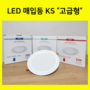 리더스 KS인증 LED매입등 3인치 4인치 5인치 6인치 다운라이트 매립 고급형, 매입등 KS 4인치, 1개, 주광색(하얀빛)